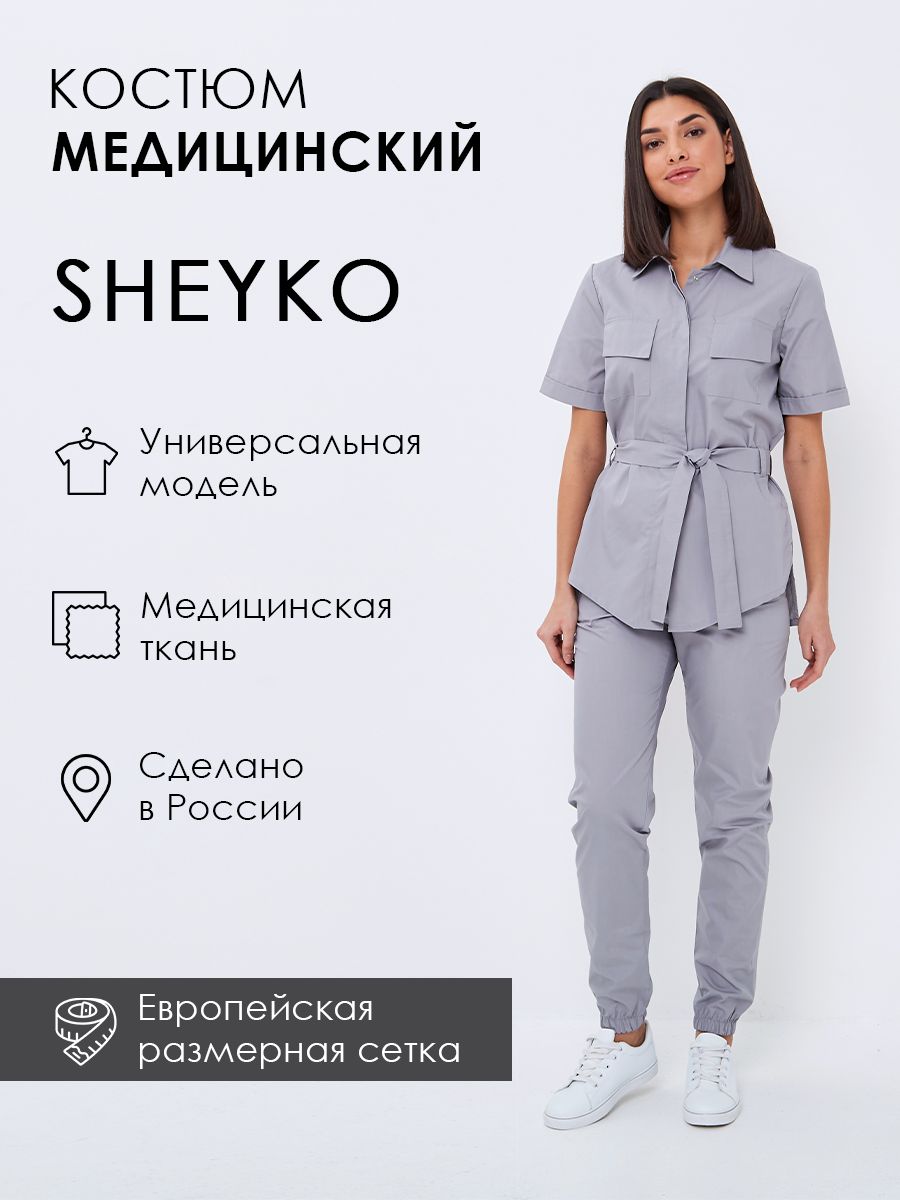 Медицинский костюм женский SHEYKO купить на OZON по низкой цене (871522362)