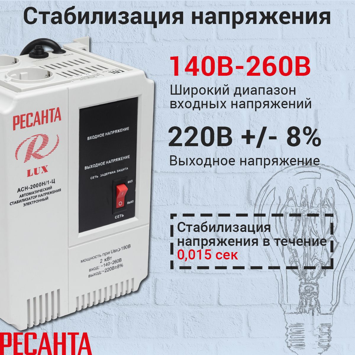 Ресанта АСН-2000/1-Ц. Ресанта Ach-2000/1-ц. Ресанта АСН-2000/1-Ц схема.