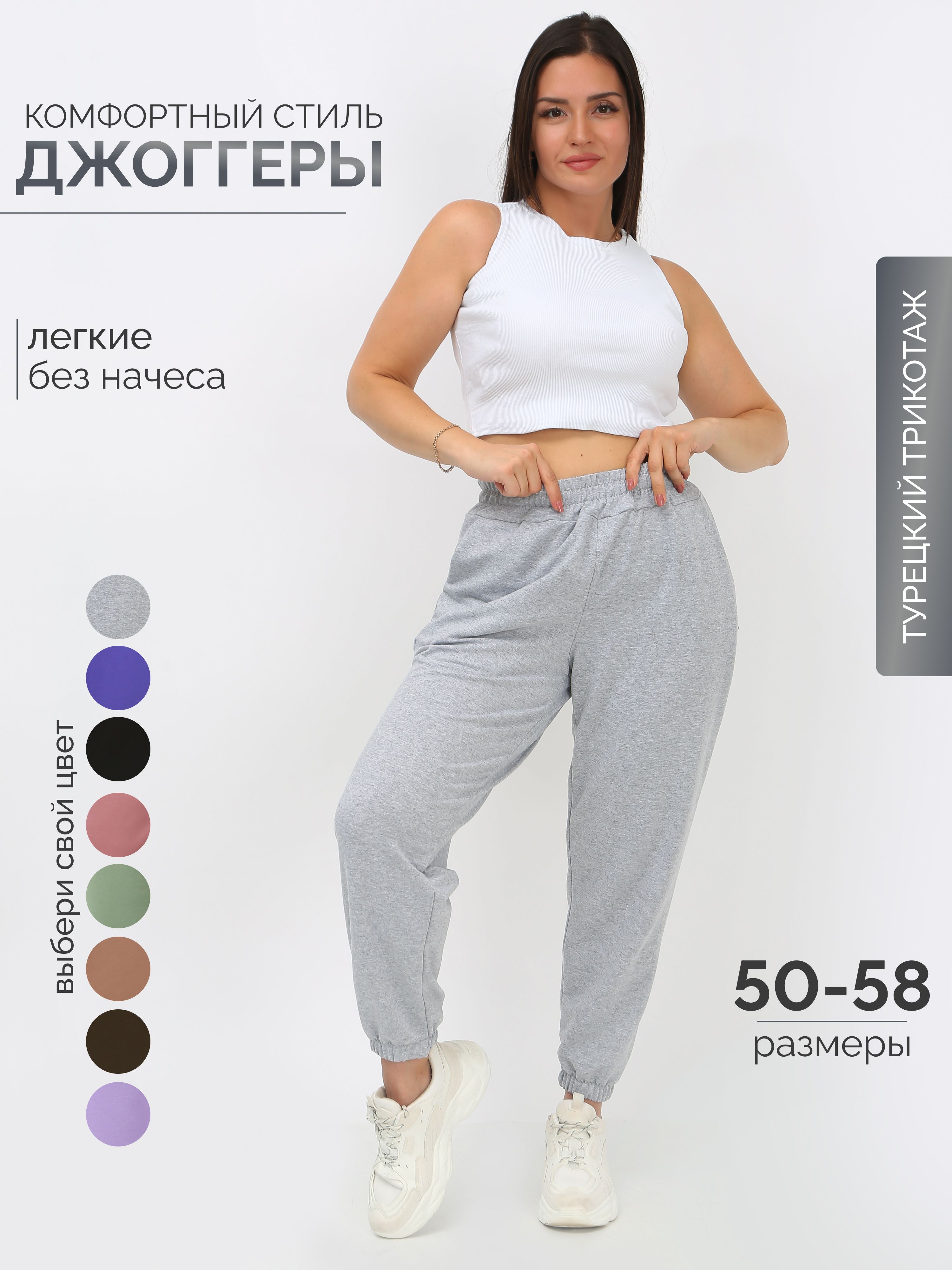БрюкиспортивныеCEVAT