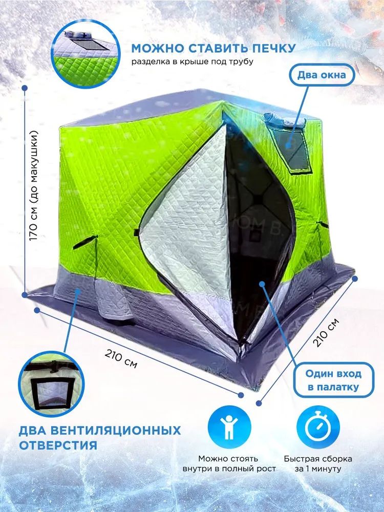 Как правильно разобрать палатку куб Зимняя палатка 4-местная MirCamping палатка 2018 - купить по выгодной цене в инт