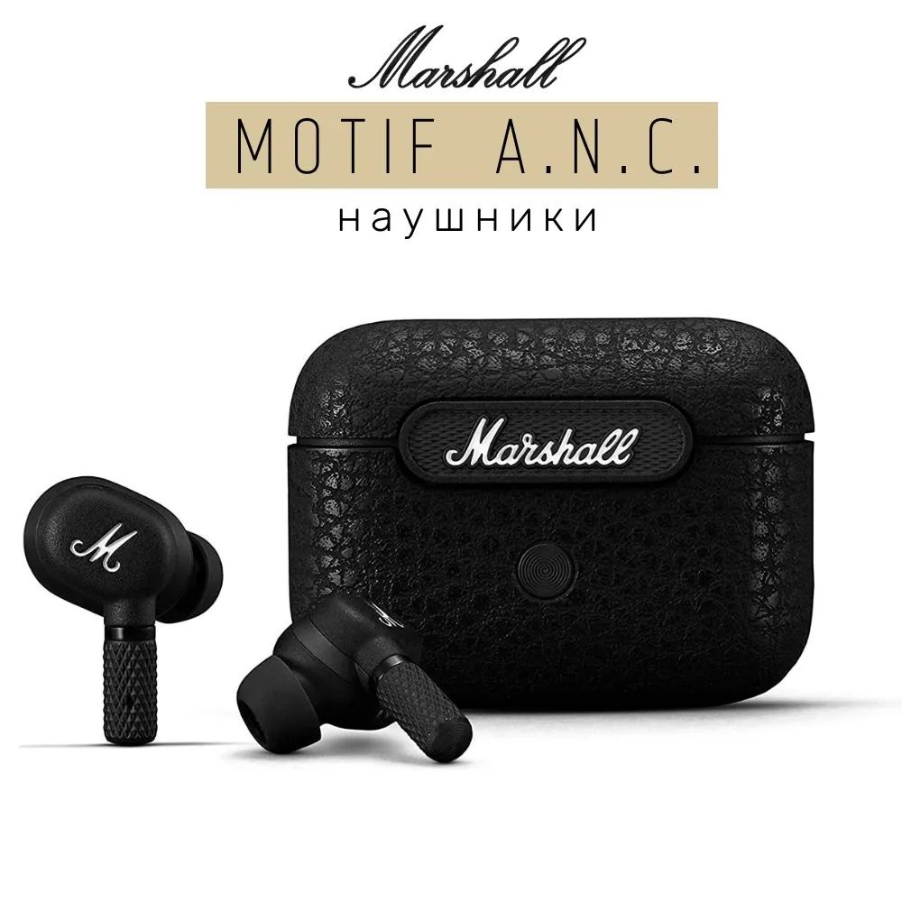 Наушники marshall Ozon