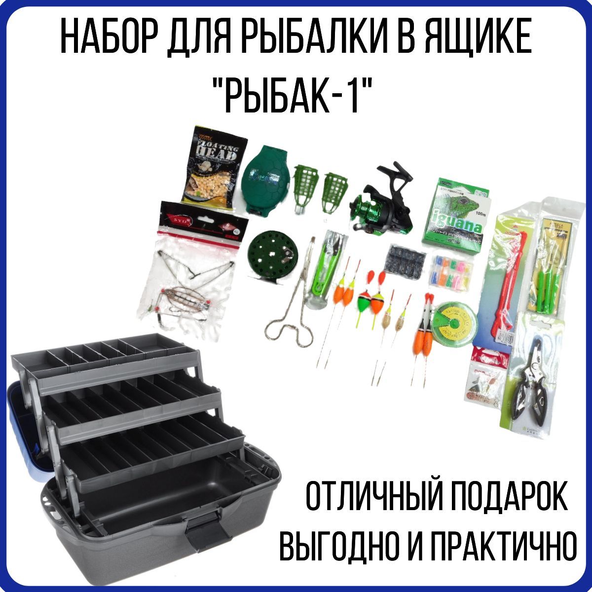 Набор Для Рыбака Купить Минск
