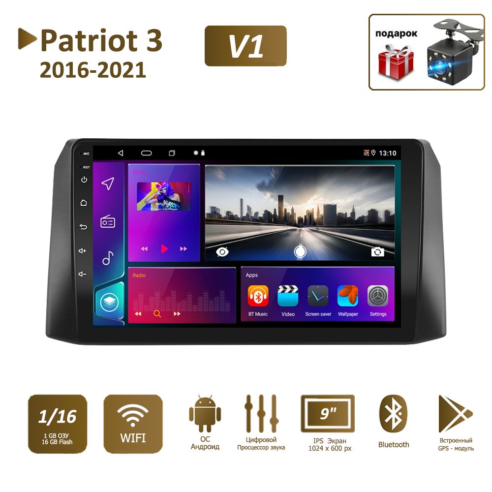 Штатная магнитола 1+16Гб для УАЗ Патриот/UAZ Patriot 3 2016 - 2021 2 din  android Gps Мультимедиа автомабиля2 DIN - купить в интернет-магазине OZON с  доставкой по России (687693386)