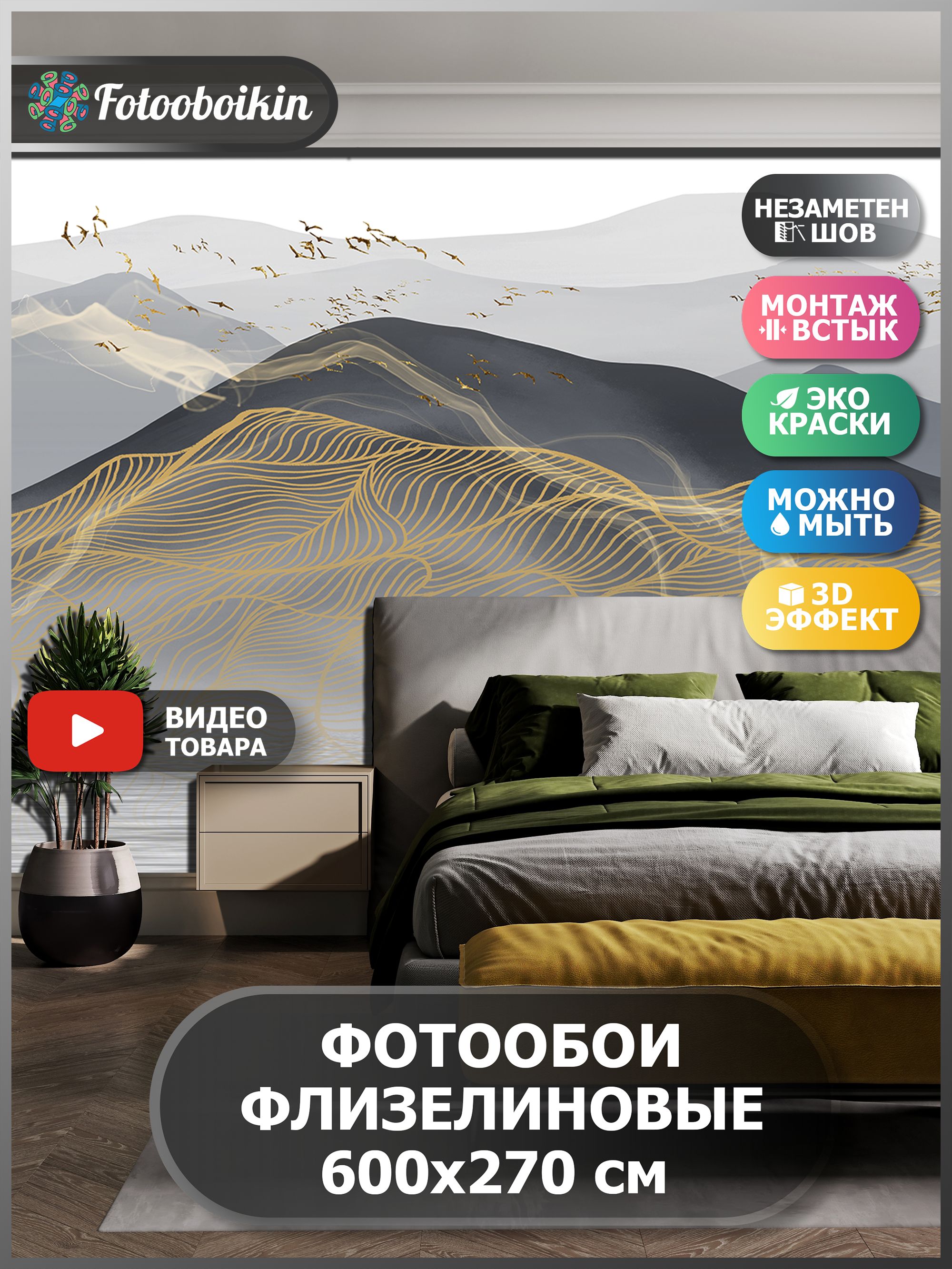 Панно Обои 3 Д – купить в интернет-магазине OZON по выгодной цене
