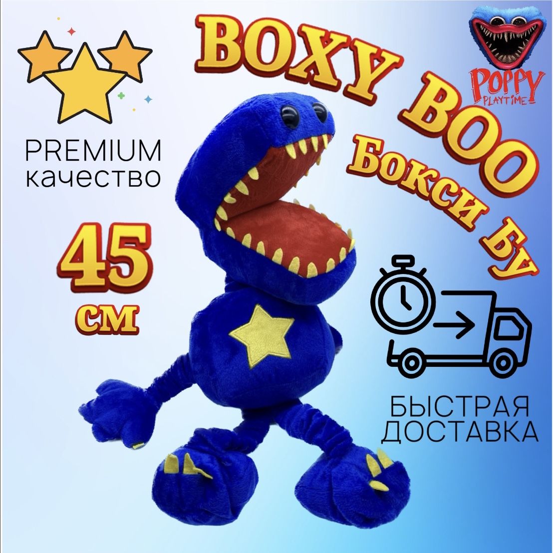 Мягкая игрушка БОКСИ БУ 45 см ,25 см / BOXY BOO/ПОДАРОК ДЛЯ ДЕТЕЙ - купить  с доставкой по выгодным ценам в интернет-магазине OZON (861549687)