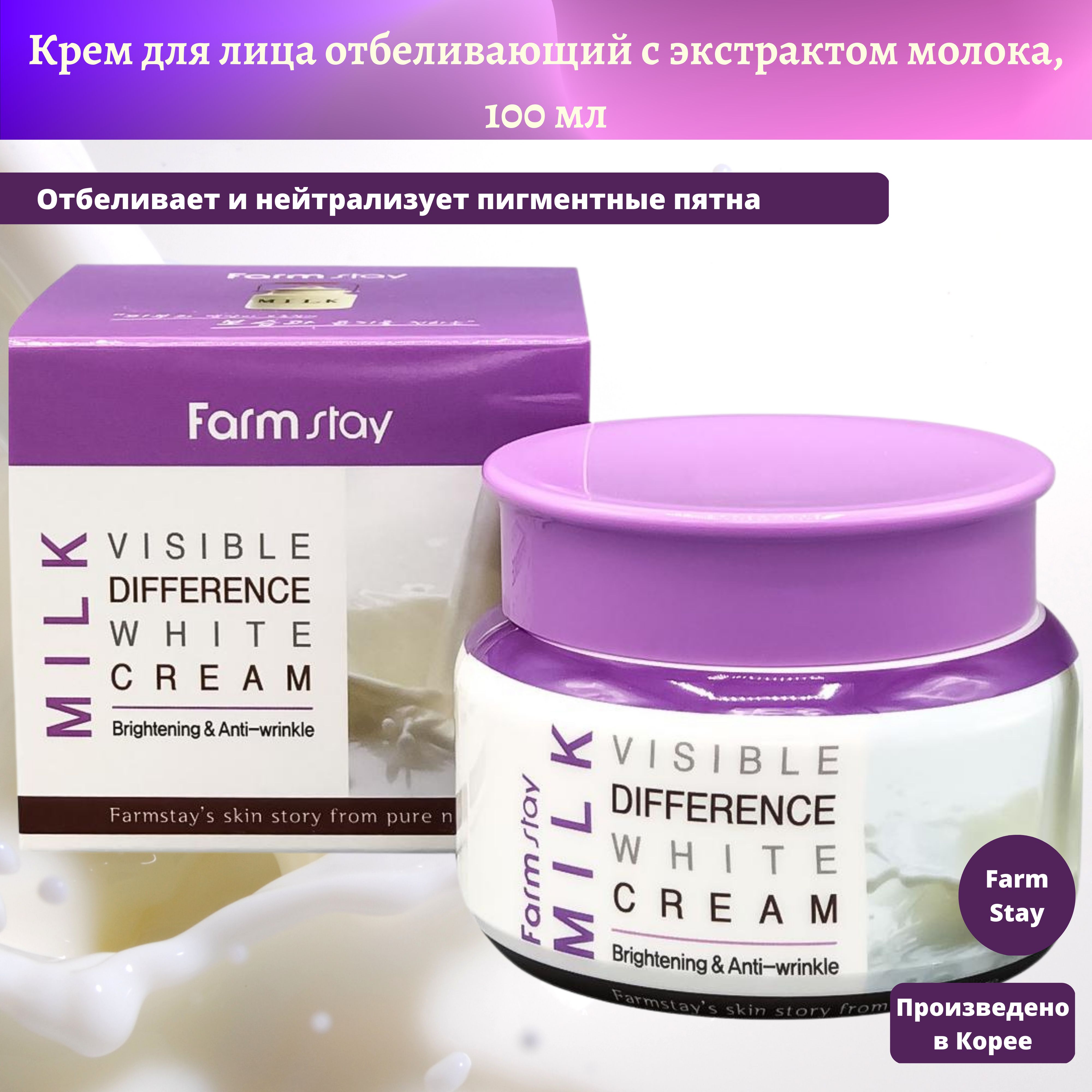 White крем для лица