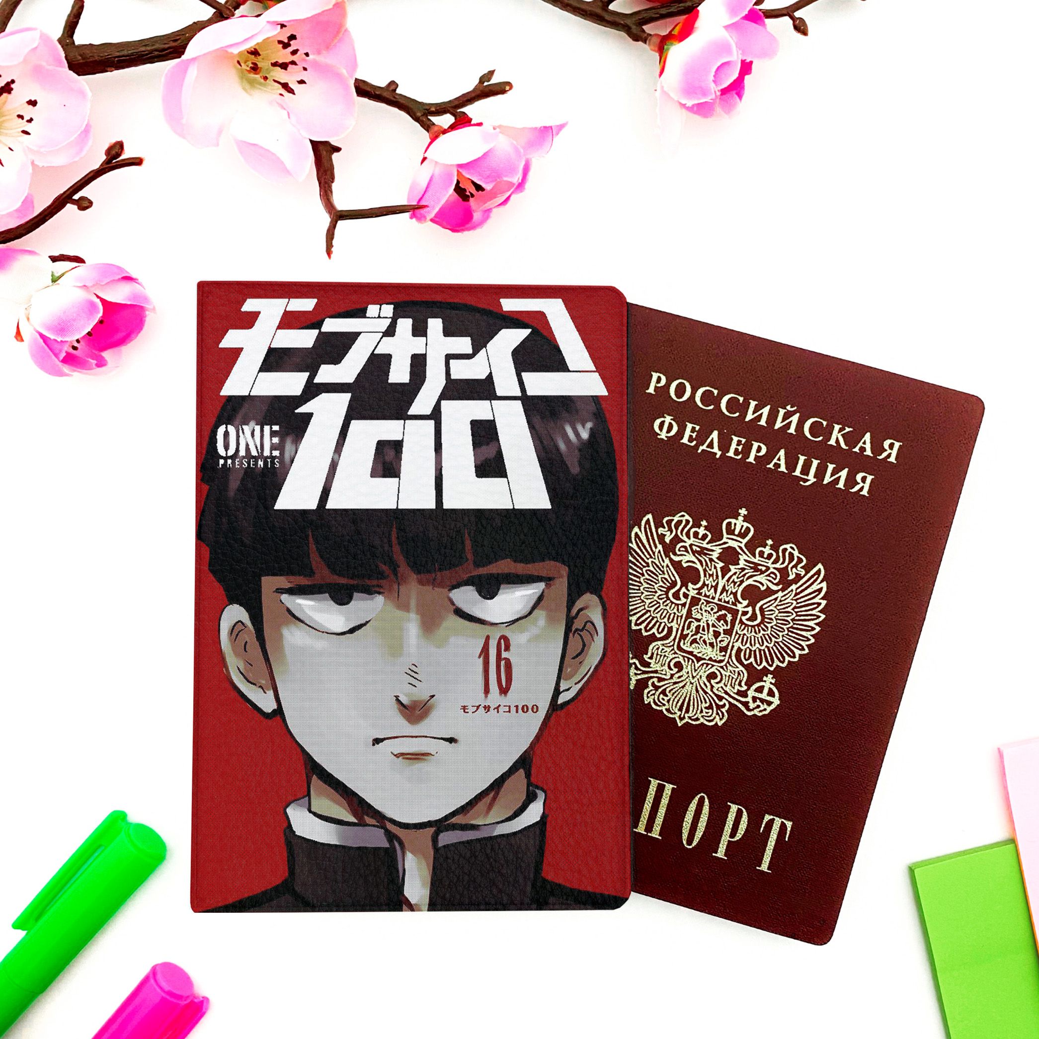 Mob psycho 100 манга купить фото 80