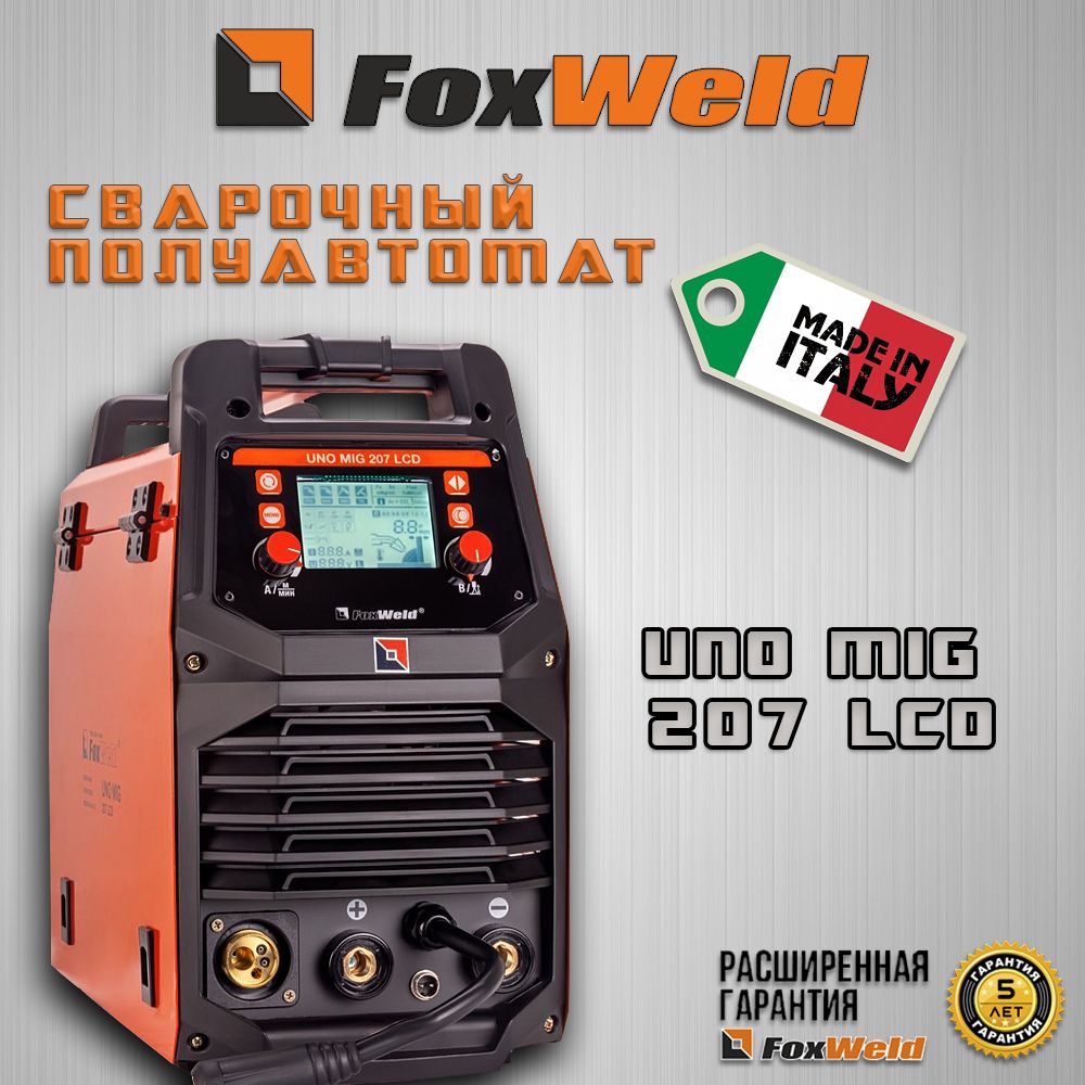 Полуавтомат foxweld uno mig 207 lcd