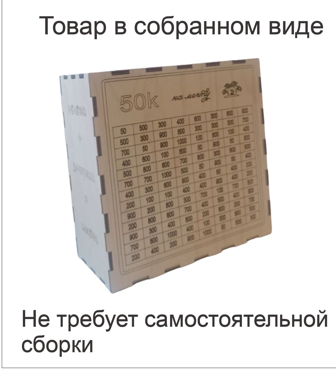 Копилка на 15 тысяч таблица