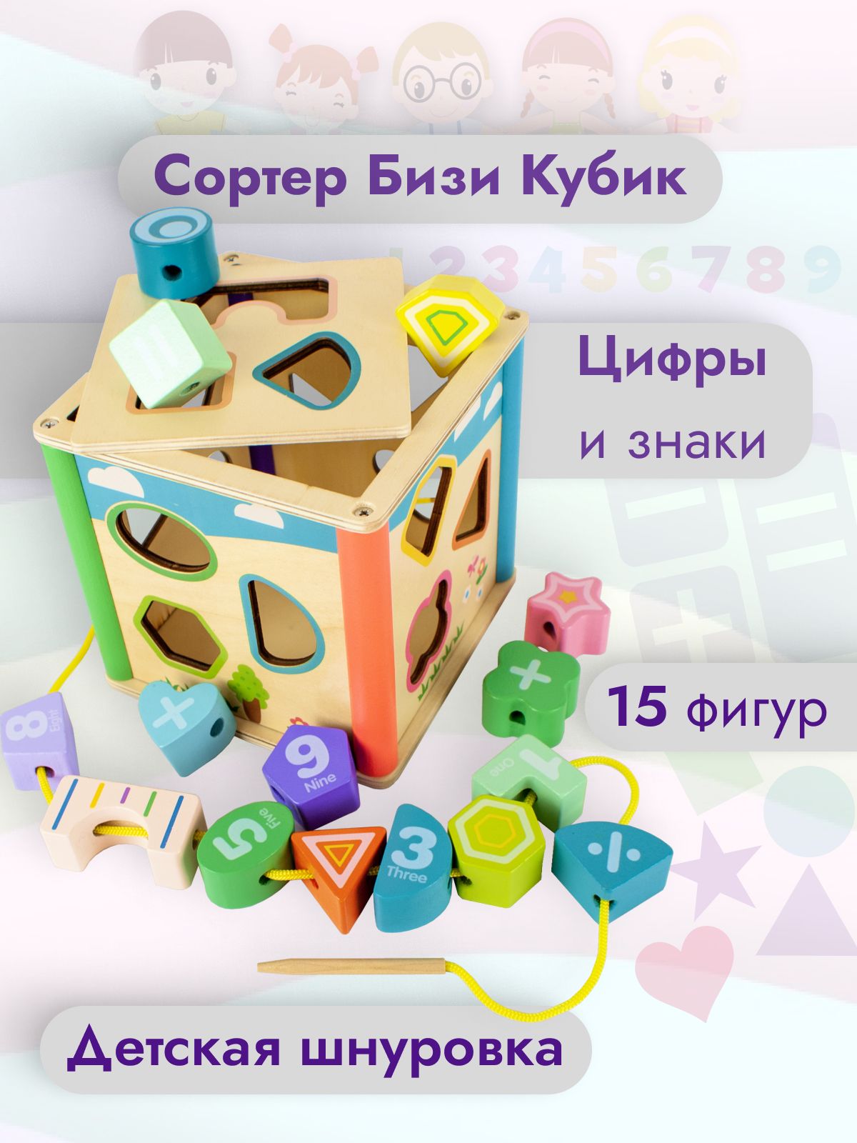 Сортер Бизи Кубик Baby Box