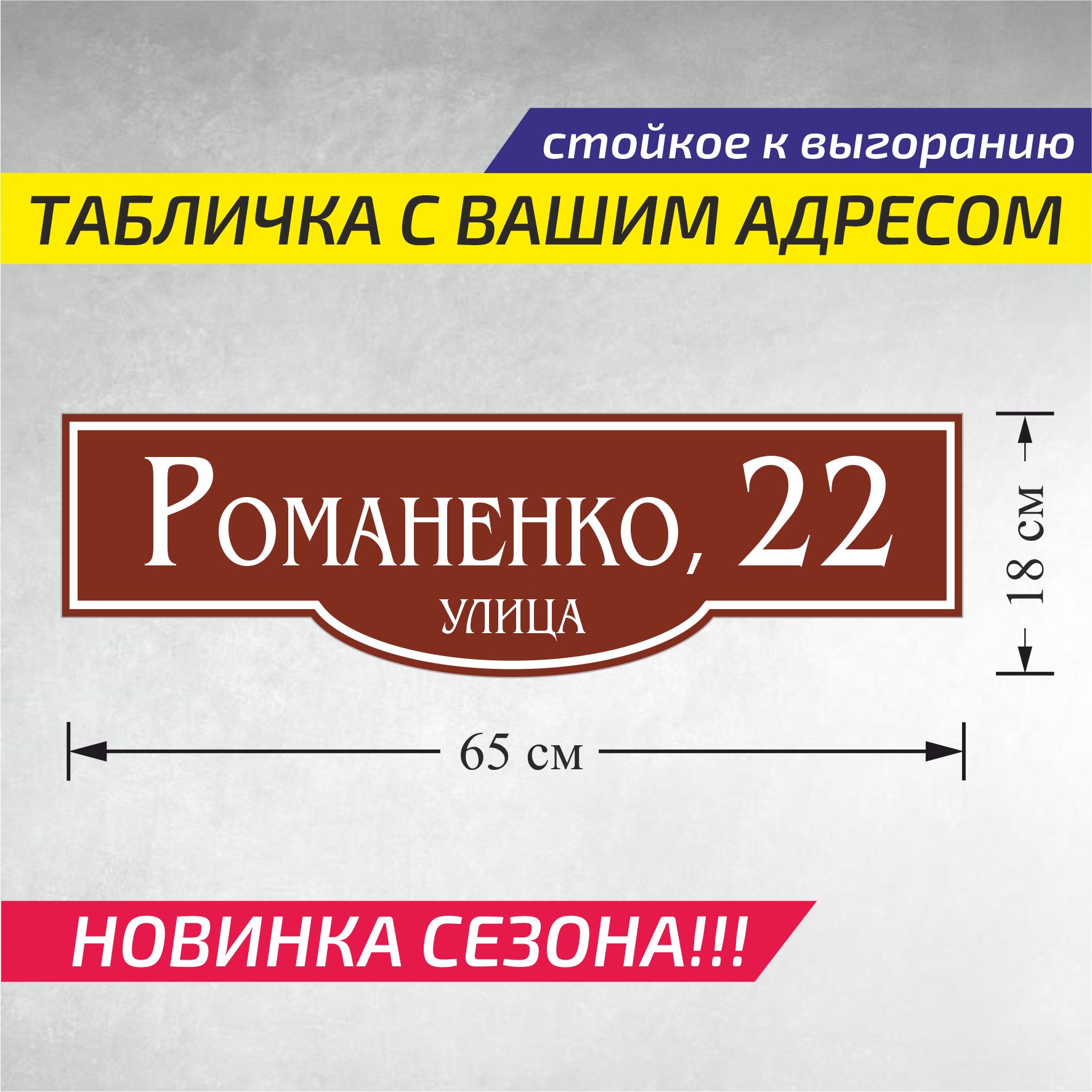 Арт таблички. Табличка арт. табличка с банковскими реквизитами. озон вывеска макет. москва табличка арт.