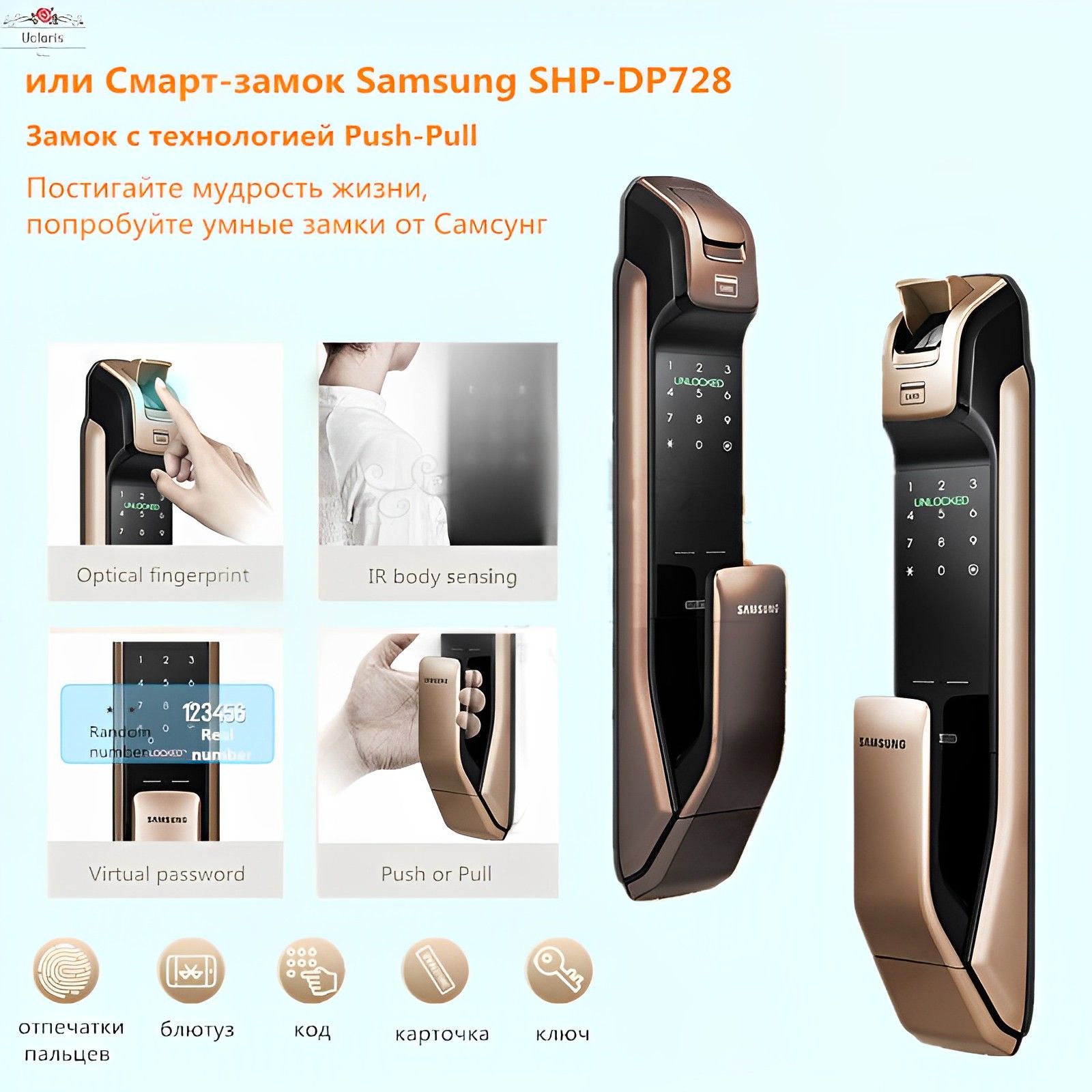 врезной биометрический push and pull замок samsung shp dp728