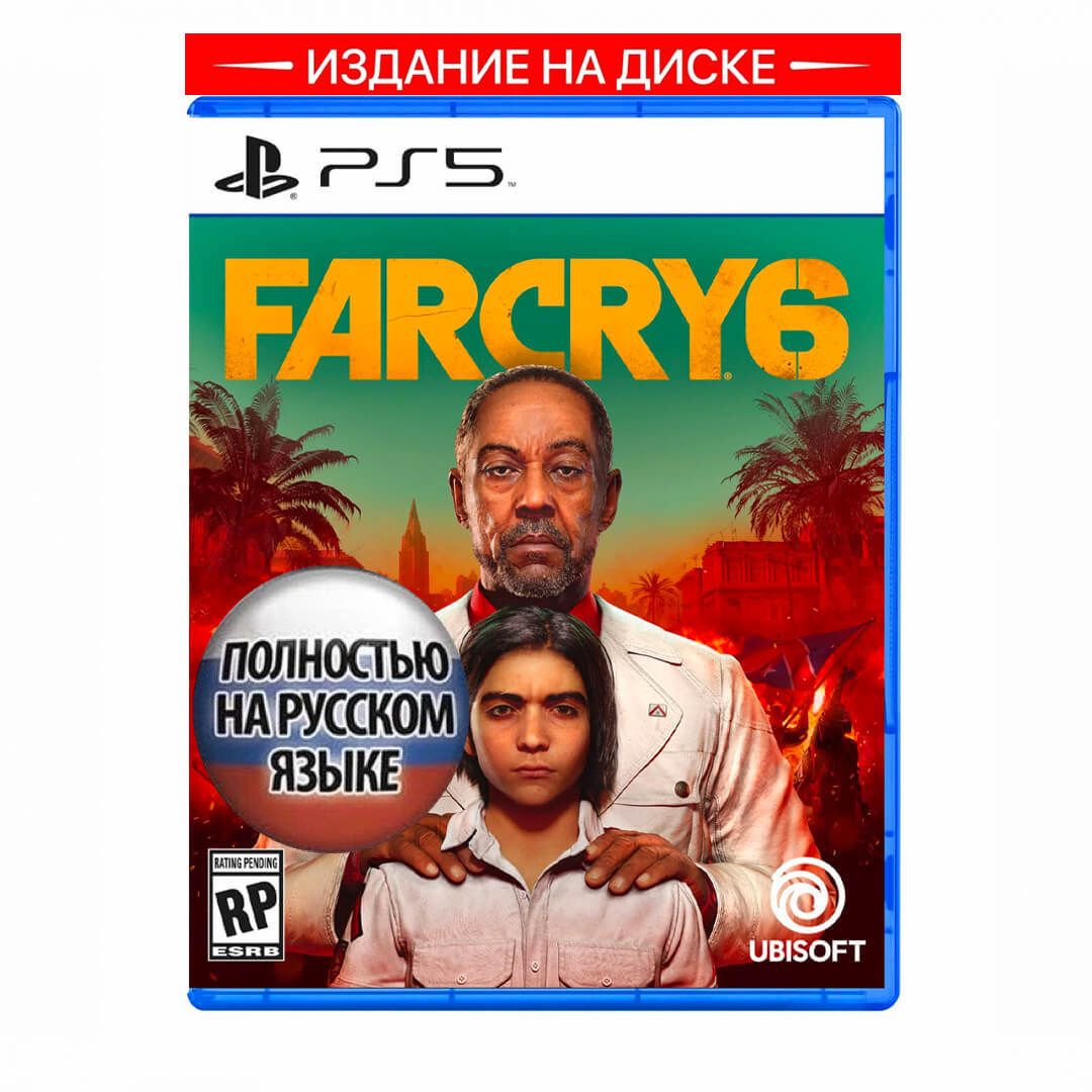 Игра Far Cry 6 (PlayStation 5, Русская версия) купить по низкой цене с  доставкой в интернет-магазине OZON (872014213)