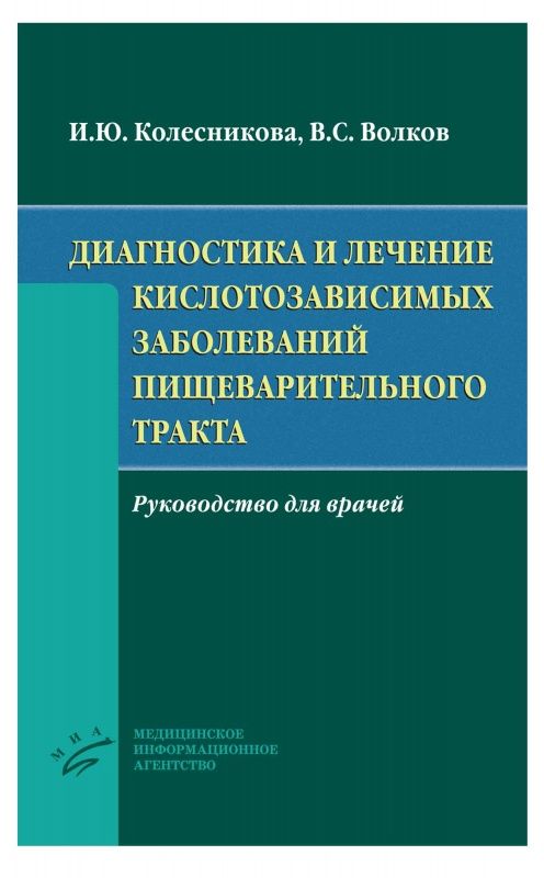 Лабораторные и инструментальные методы исследования желудка. Лабораторные методы исследования органов жкт. Методы исследования желудочно-кишечного тракта. Методы исследования органов пищеварения. Диагностические методы жкт.