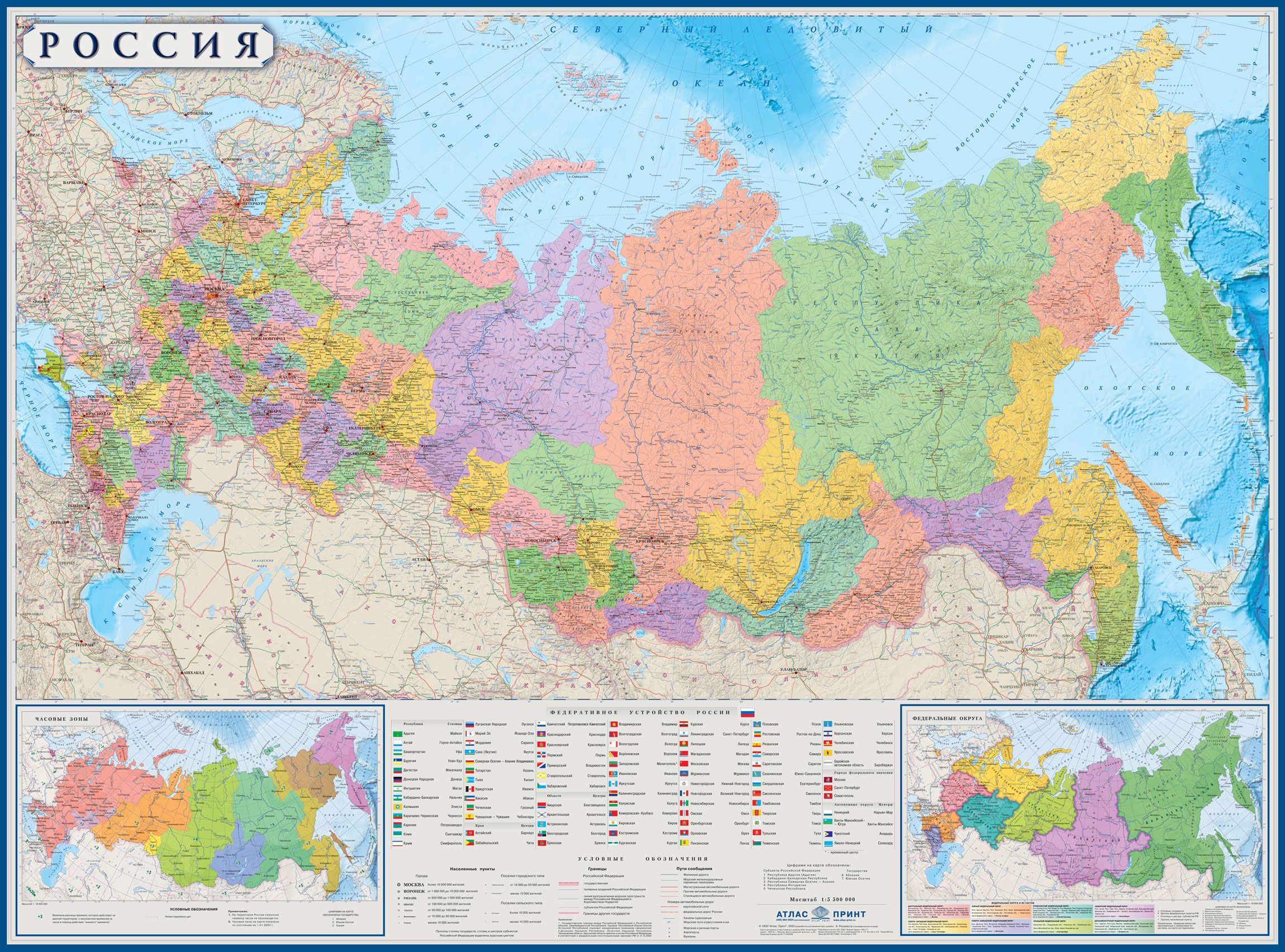 Политическая карта россии фото