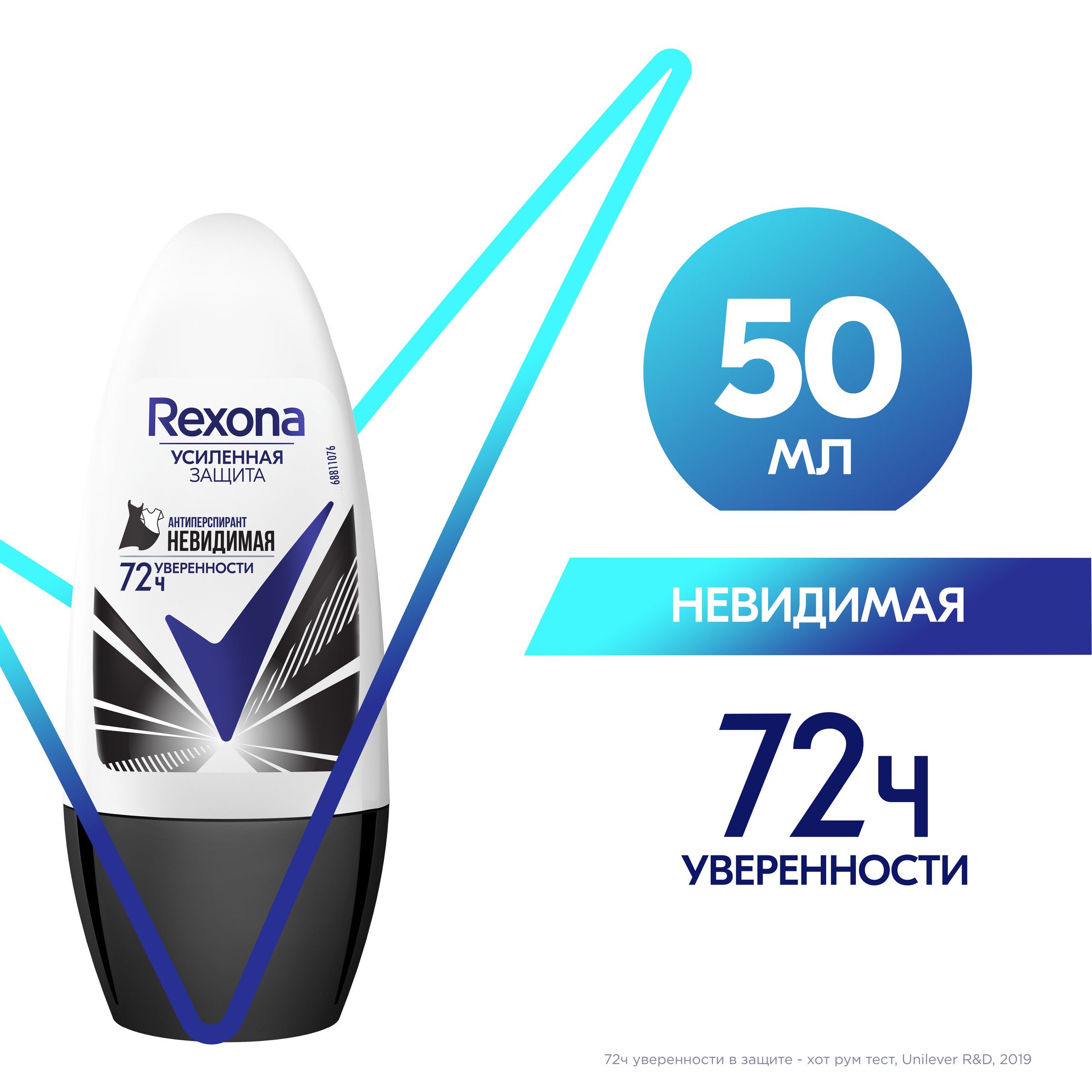 RexonaАнтиперспирантшариковыйусиленнаязащита72чуверенностиНевидимаяначернойибелойодежде50мл