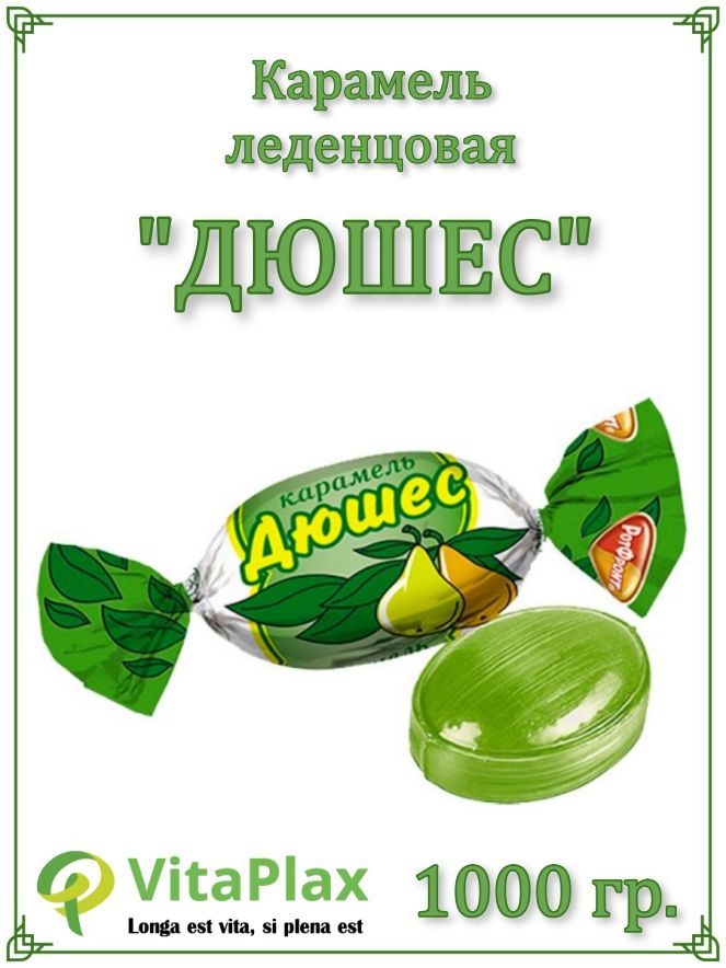 конфеты буренка карамель. столичные воронежские конфеты. конфеты карамель. карамели отзывы. савинов конфеты мечталки взрывная карамель.