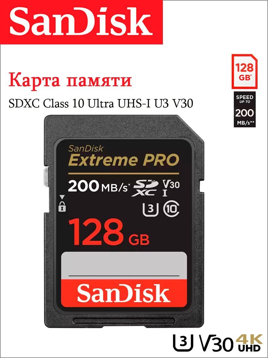 SanDisk Карта памяти SDXC 128GB Extreme Pro Class 10 V30 UHS-I U3