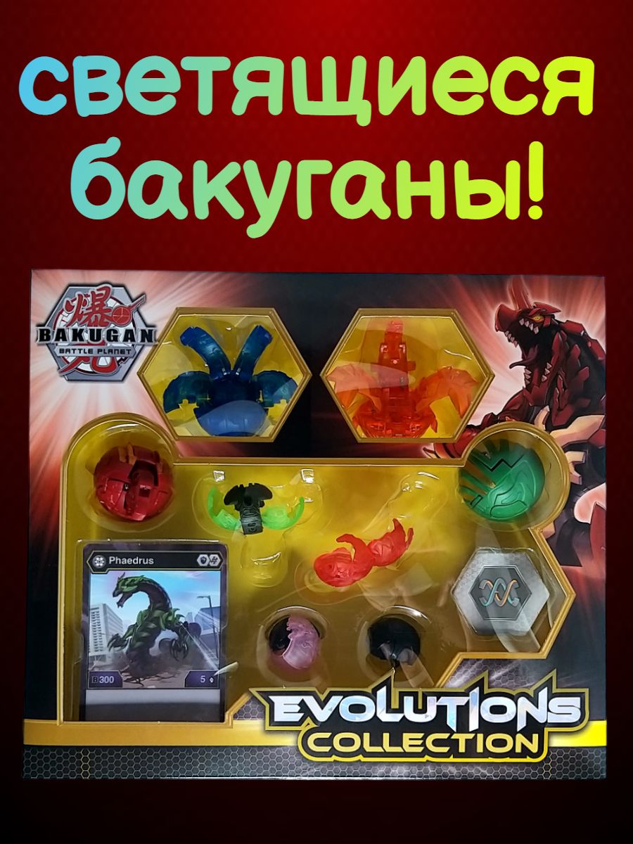 Bakugan 2010 2024