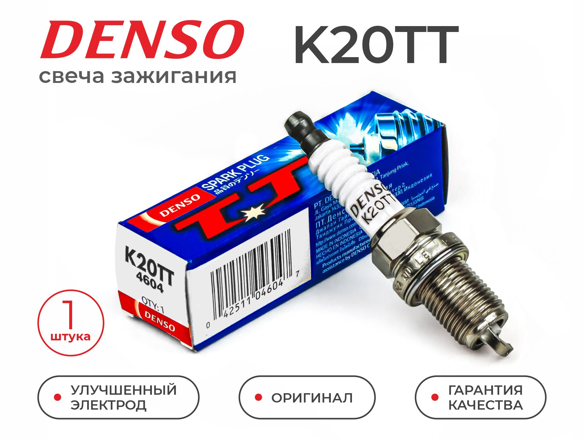 Комплект свечей зажигания DENSO K20TT_1 - купить по выгодным ценам в  интернет-магазине OZON (842181967)