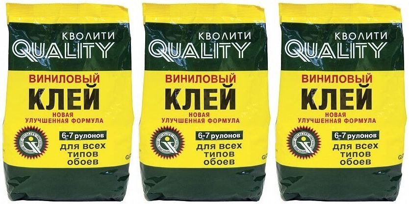 Клей для обоев QUALITY Кволити, виниловый, 200 г., 3 шт.