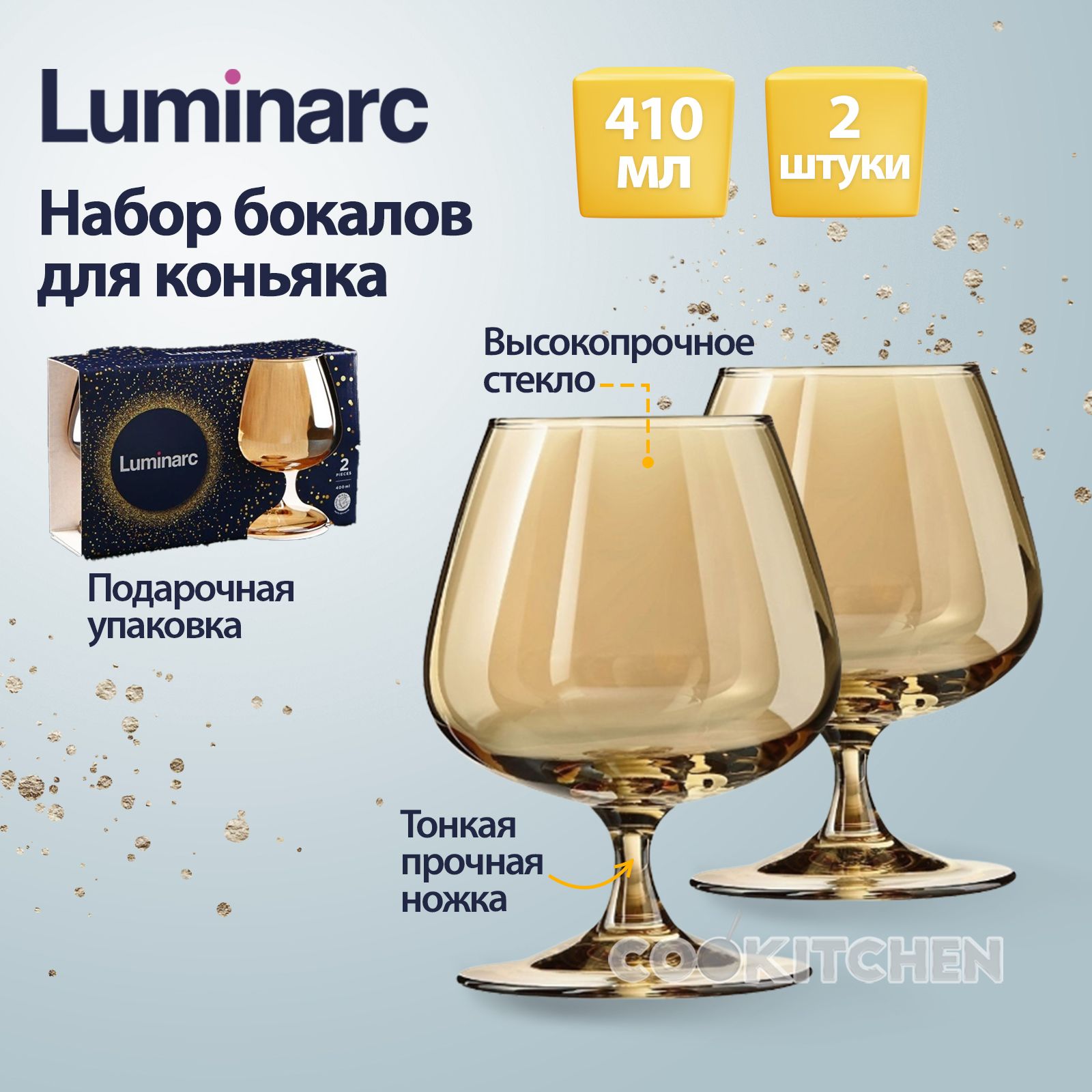 Набор фужеров Luminarc для бренди, для коньяка, 410 мл - купить по низким  ценам в интернет-магазине OZON (865073725)