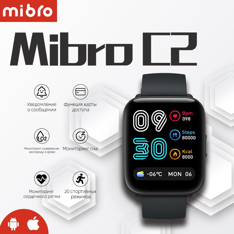 Mibro Watch C2 Бежевый Купить В Минске