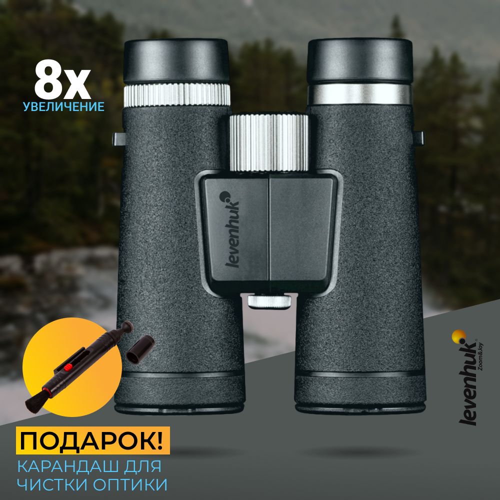 БинокльLevenhukNitroED8x42