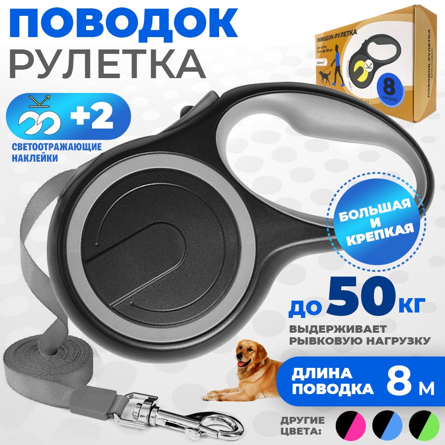 Купить Рулетку Для Собак Flexi 5 Метров