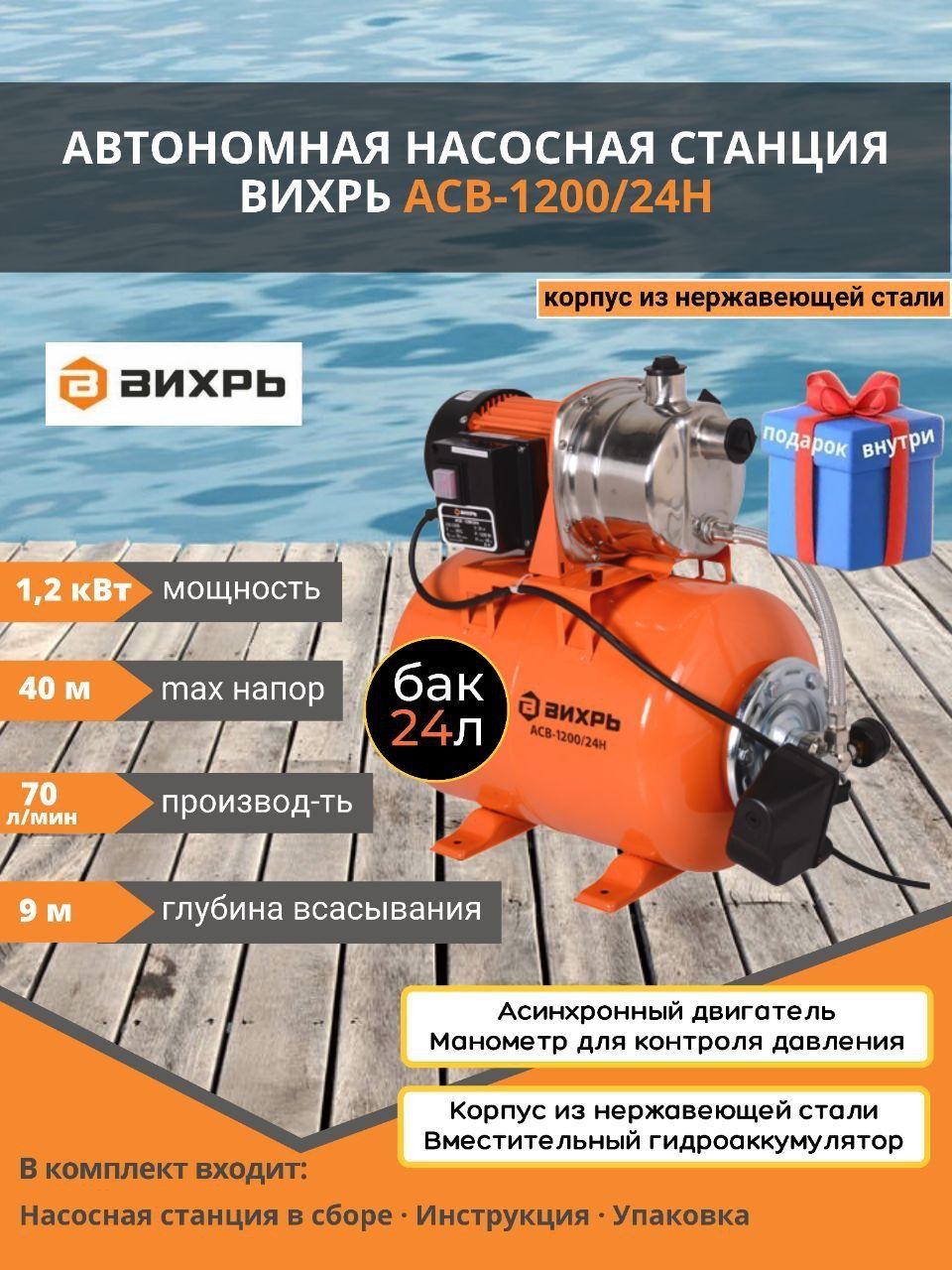 Вихрь асв 370 2ч схема подключения