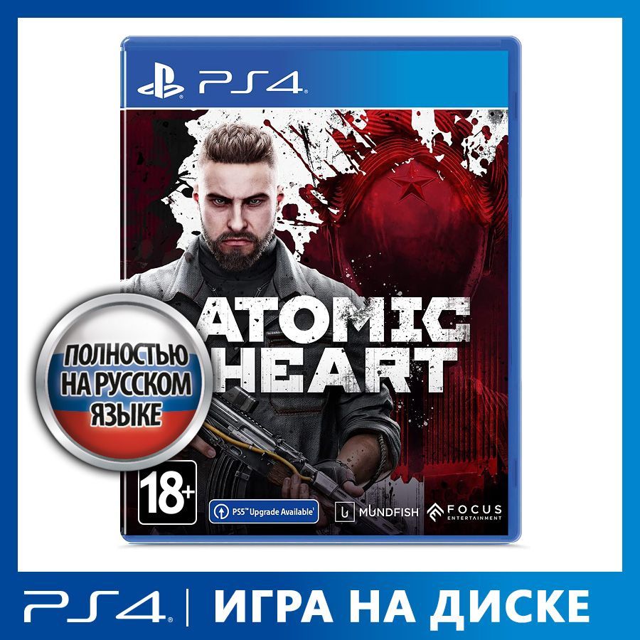 Игра Atomic_Heart_PlayStation 4_PlayStation 5 (PlayStation 4, PlayStation  5, Русская версия) купить по низкой цене с доставкой в интернет-магазине  OZON (880948968)