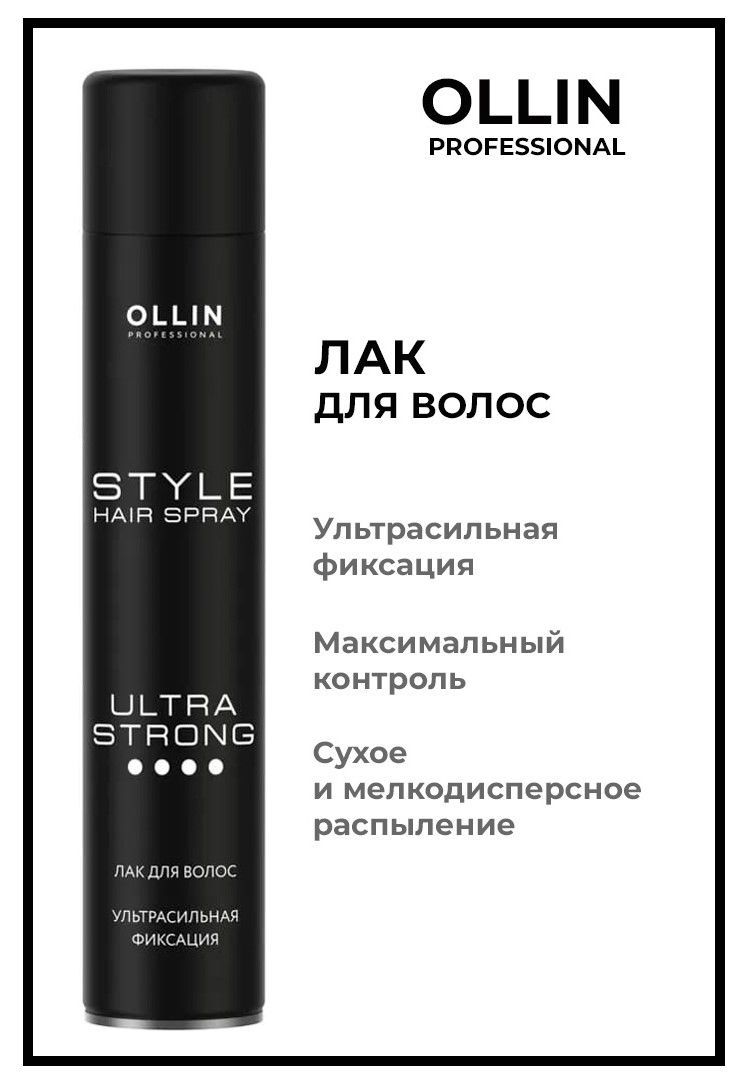 Ollin Style Лак для волос ультрасильной фиксации 500мл