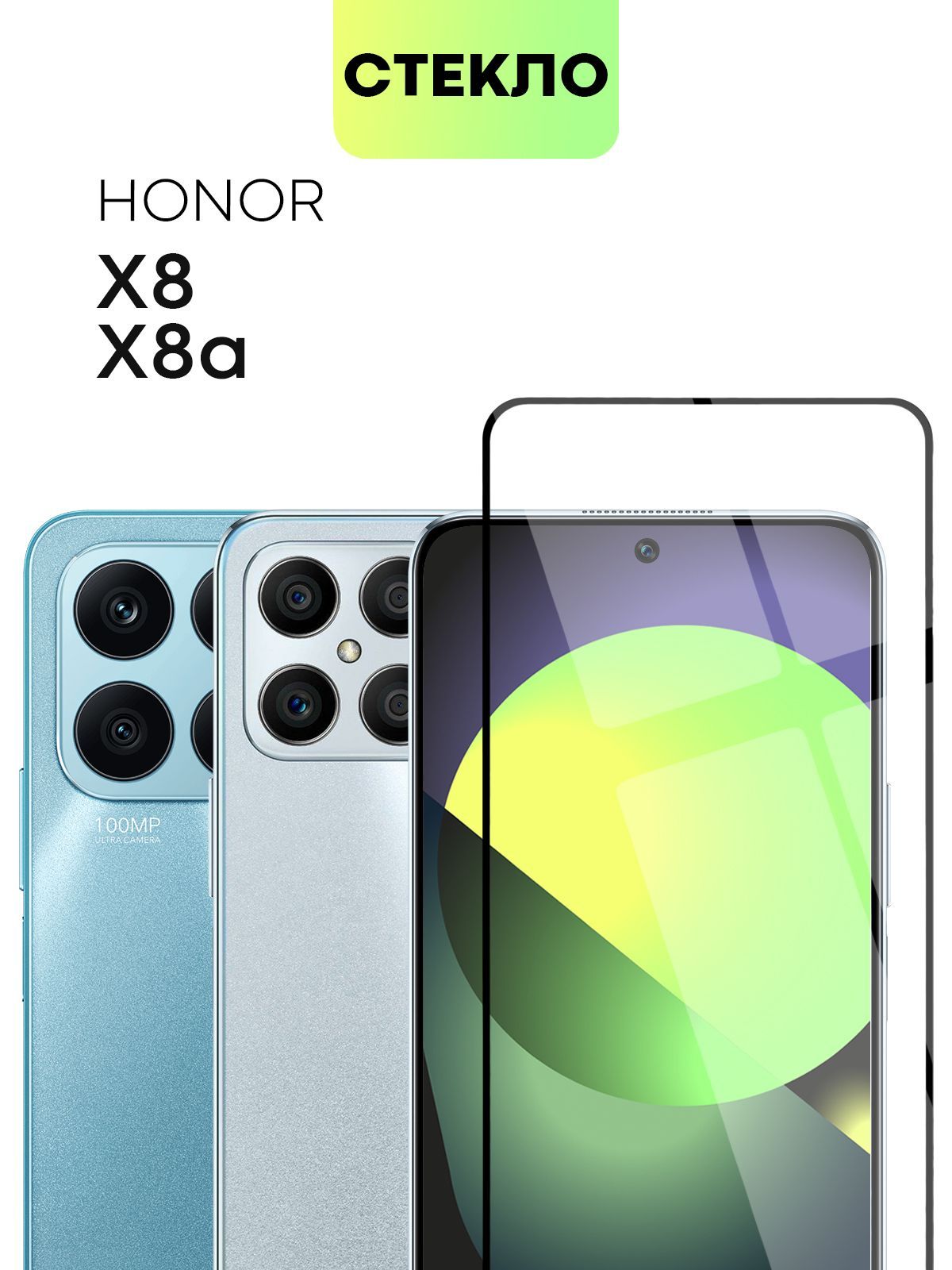 Защитное Стекло Honor X8 купить на OZON по низкой цене