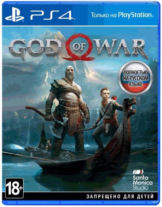 Игра God of War (PlayStation 4, PlayStation 5, Русская версия)