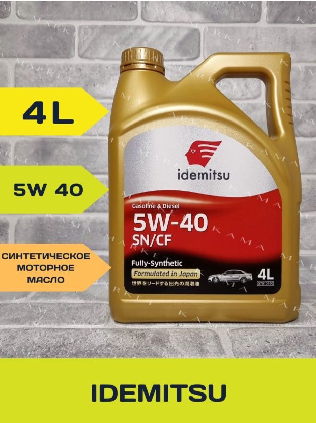 Купить Масло Идемитсу 5w40 В Краснодаре