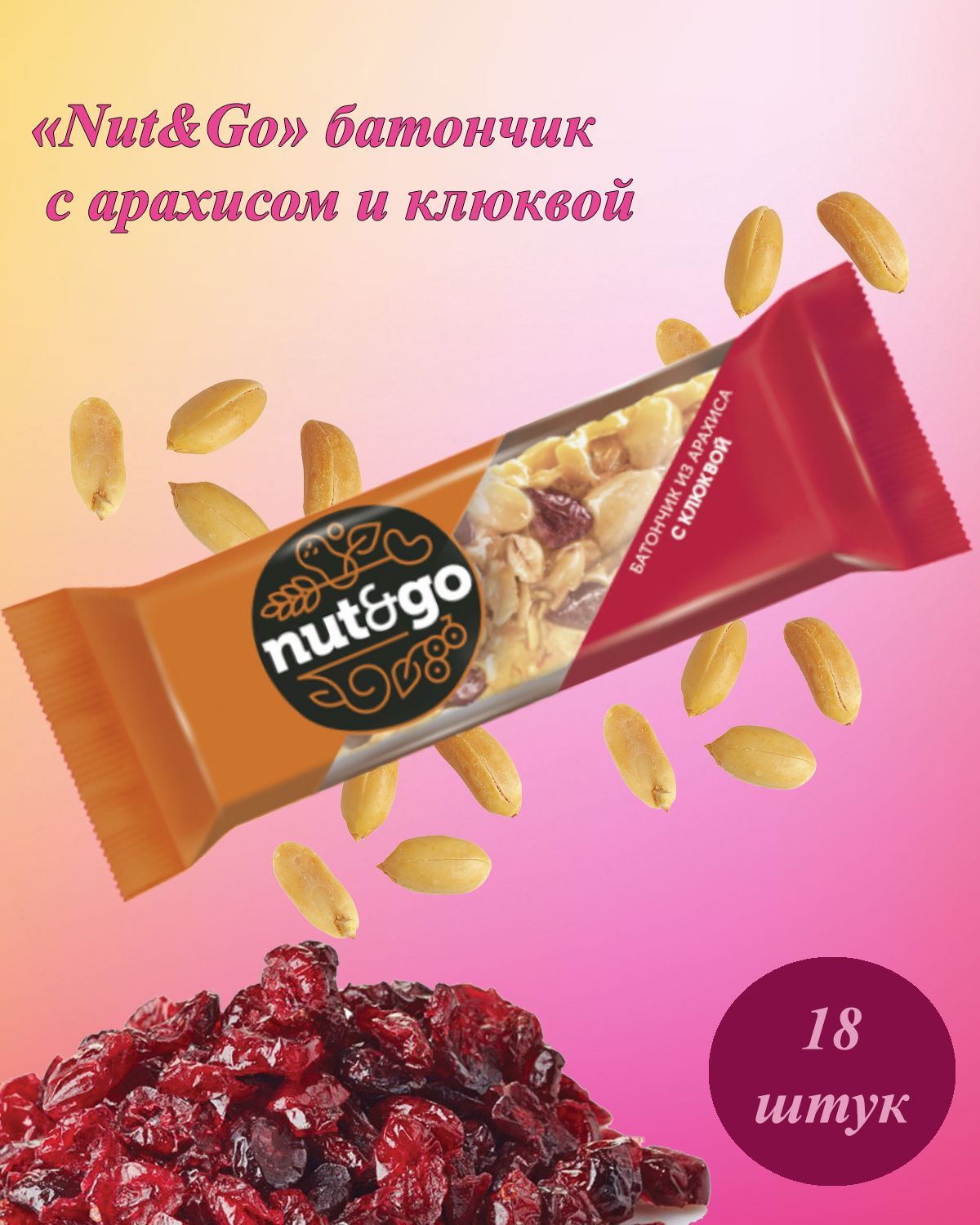 Nuts батончик состав