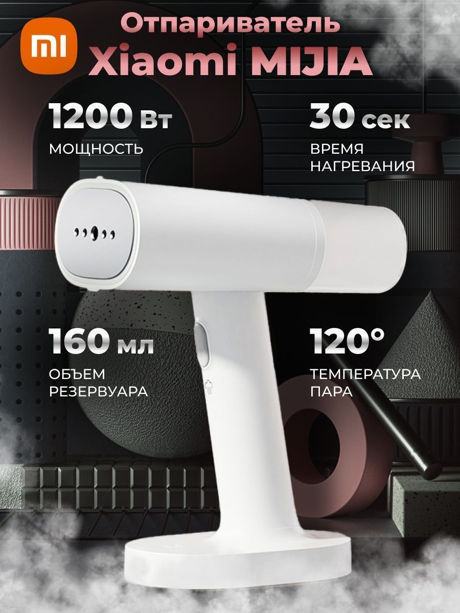 вертикальный отпариватель xiaomi lexiu steam ironing machine gs1 инструкция фото 60