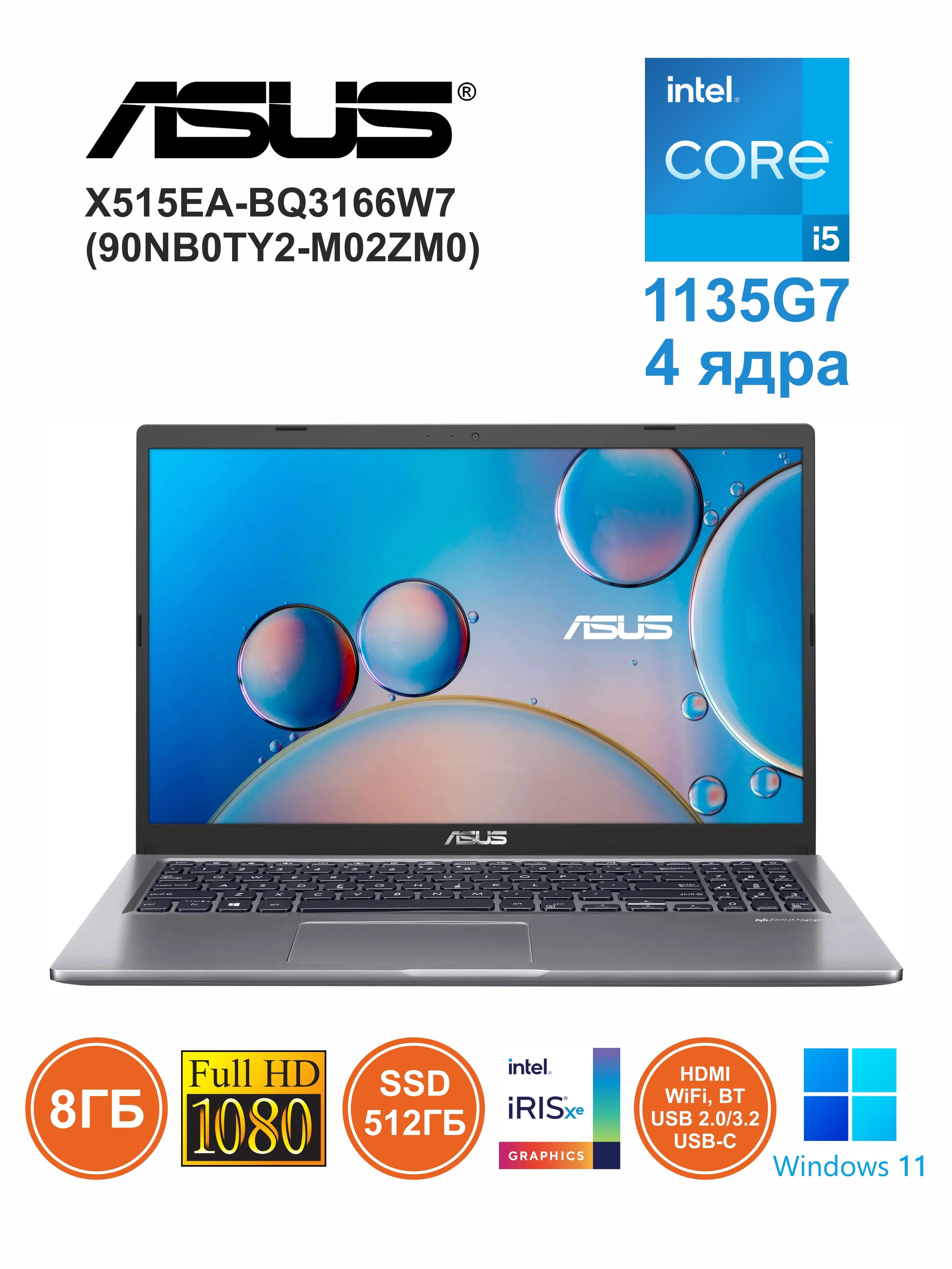Ноутбук Asus Vivobook X515ea Bq1461w Купить