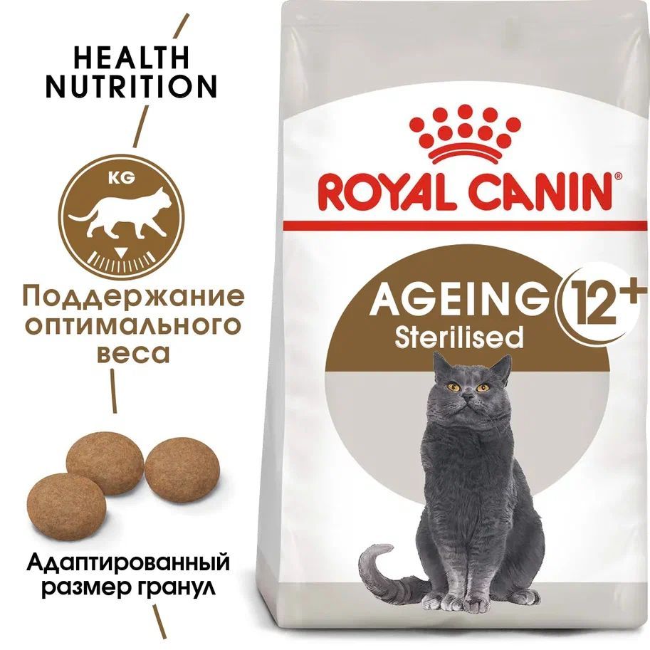 Сухой корм для кошек старше 12 лет Royal Canin Sterilised Ageing 12+ стерилизованных, с птицей, 2 кг