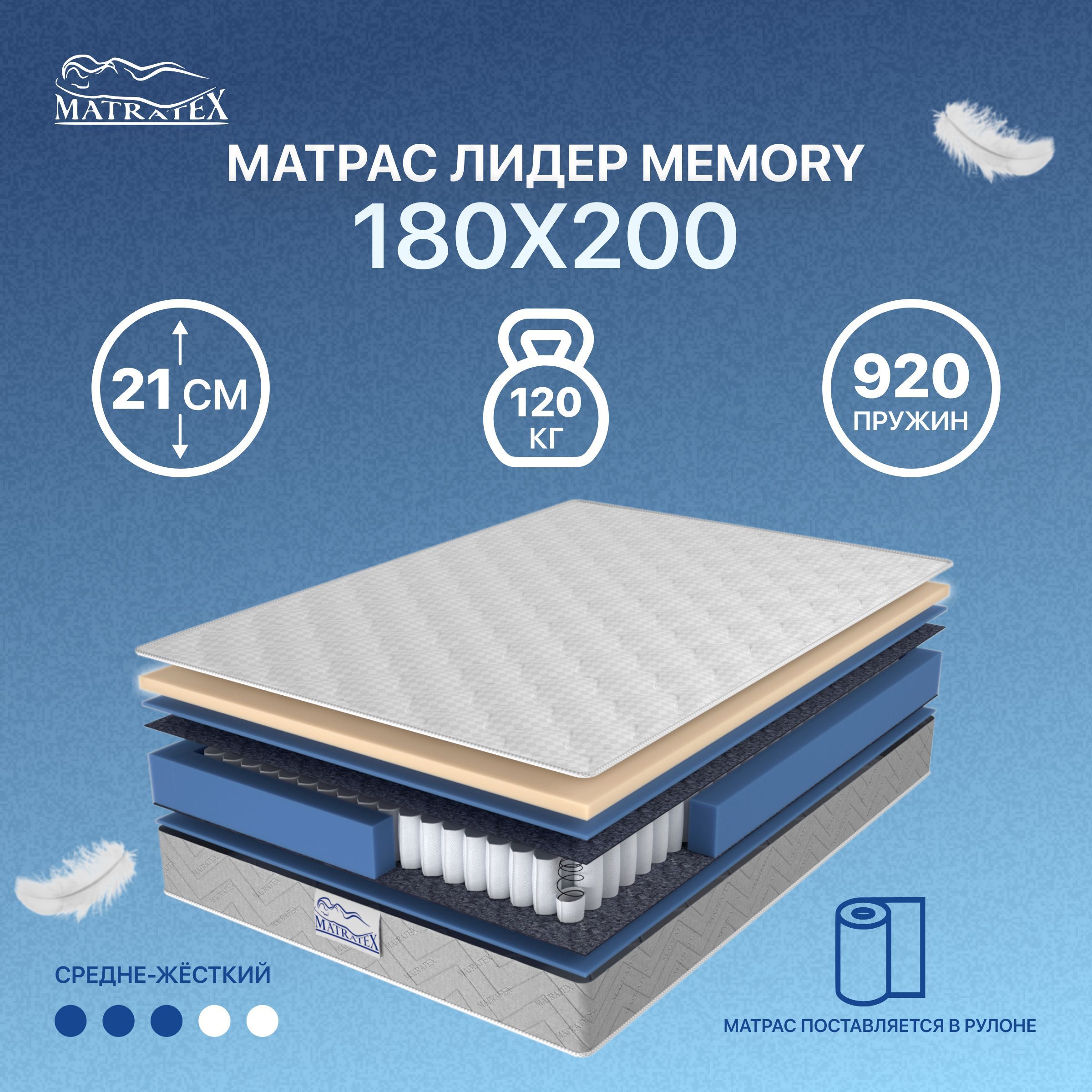 МатрасЛИДЕРMemory180x200независимыепружины,ортопедический