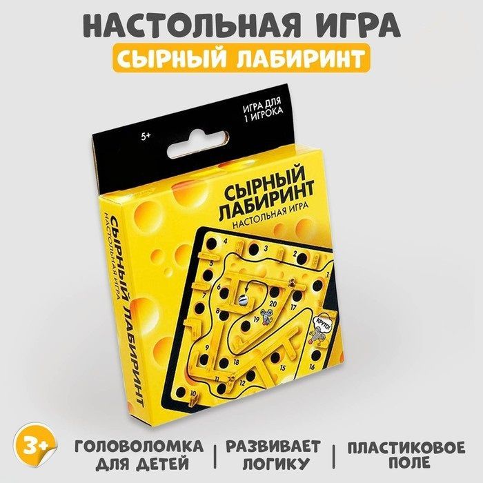 лабиринт с мышкой и сыром. сырный лабиринт игра. сырный лабиринт (4059843). сырный лабиринт игра. карта сырного лабиринта.