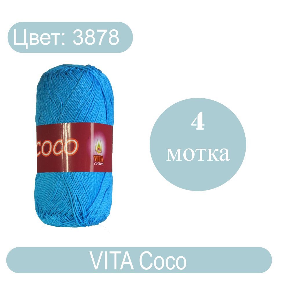 Пряжа coco vita cotton карта цветов