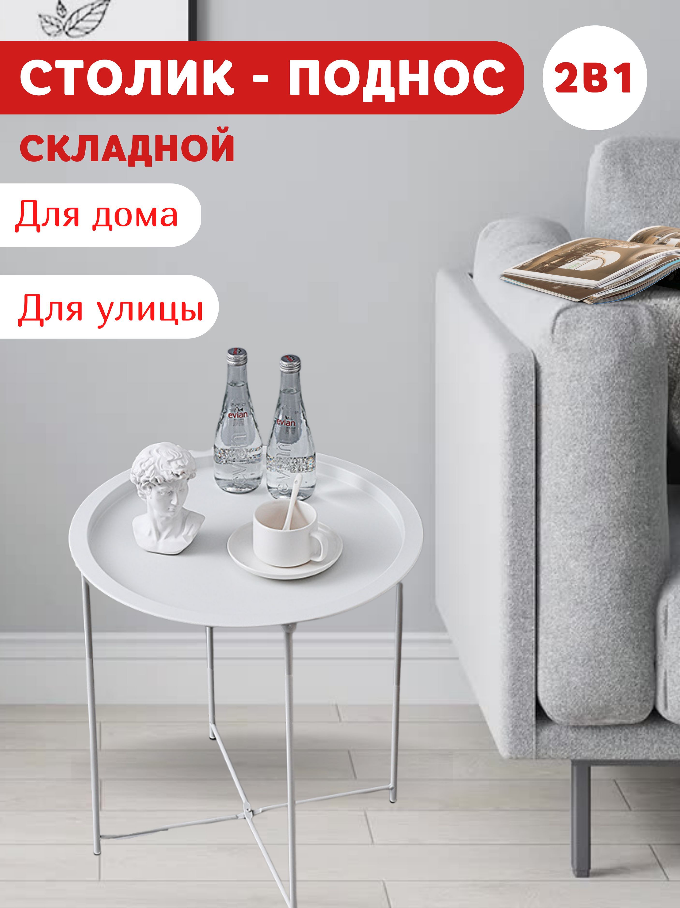 KLIPSK КЛИПСК Поднос на ножках, серый - Подносы IKEA