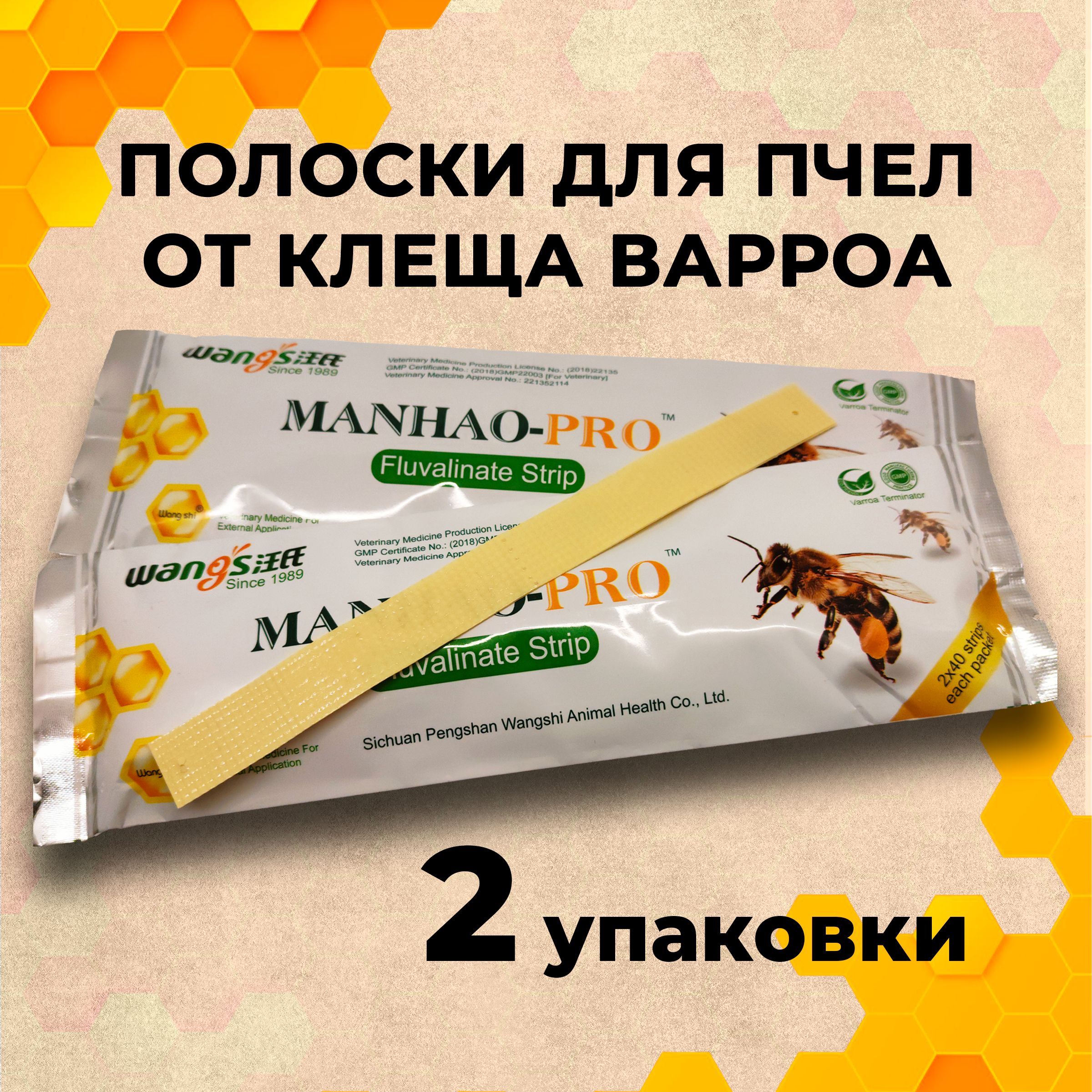 Инструкция полоски манхао про