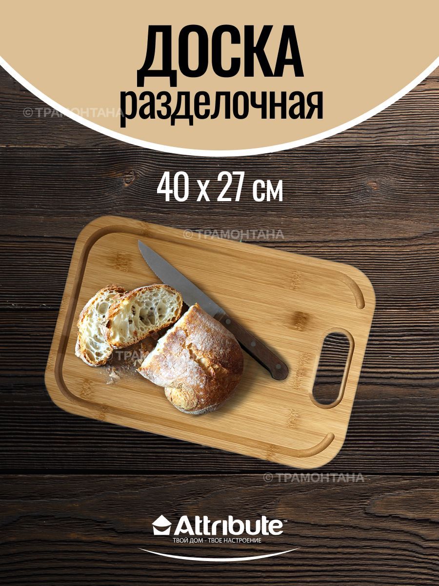 Разделочная доска BAMBOO TOUCH 40х27х1.5см