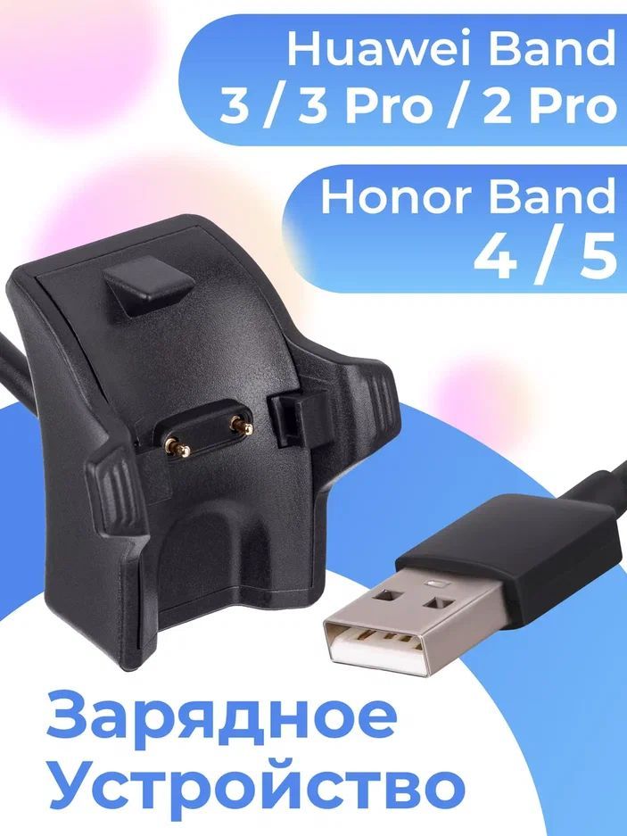 PastilaКабельдляфитнес-браслетаUSB2.0Type-A,0.5м,черный