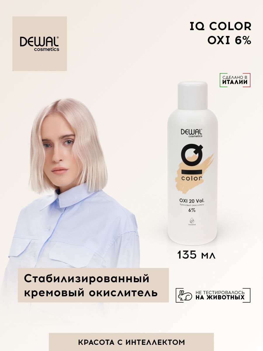 DEWAL Cosmetics Кремовый окислительIQ COLOR OXI 6%, 135 мл  DC20403-2