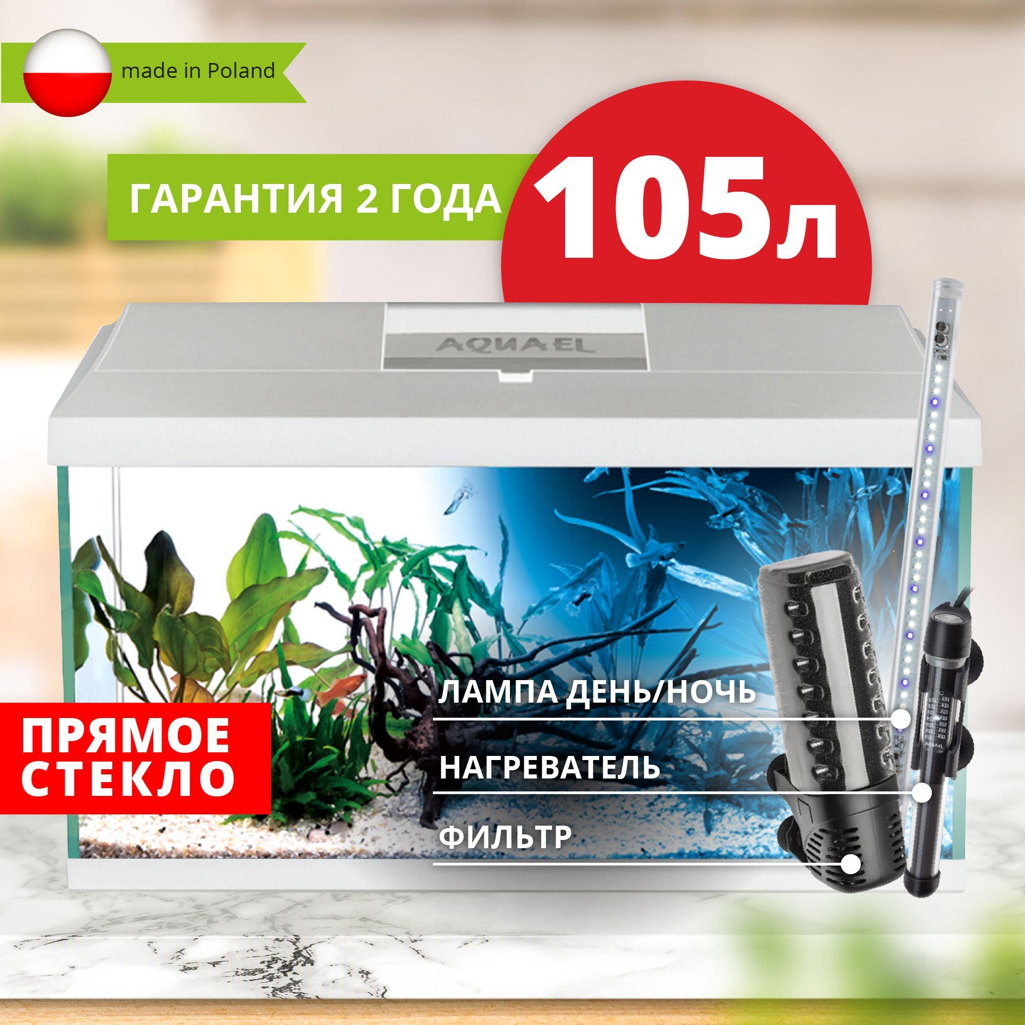 Тумба под аквариум aquael leddy set 75