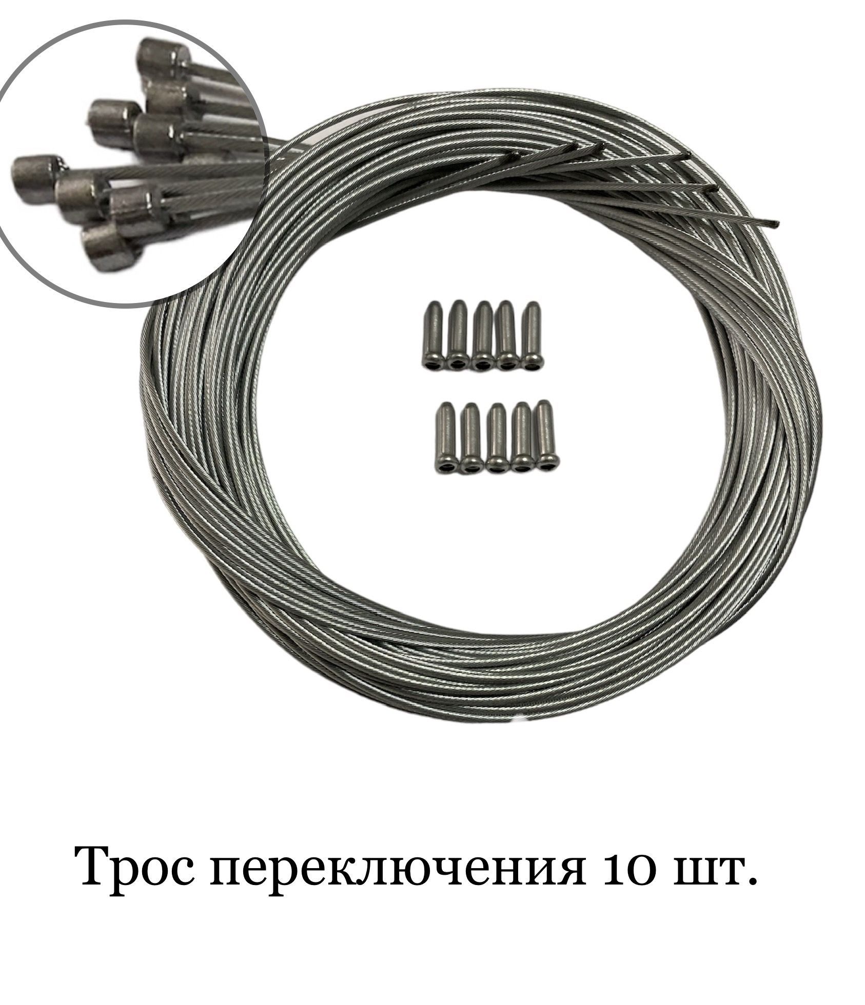 Трос переключения велосипед. Переключатель передач тросиком. УТ универсальный трос. SPRT pla144x комплект тросов.