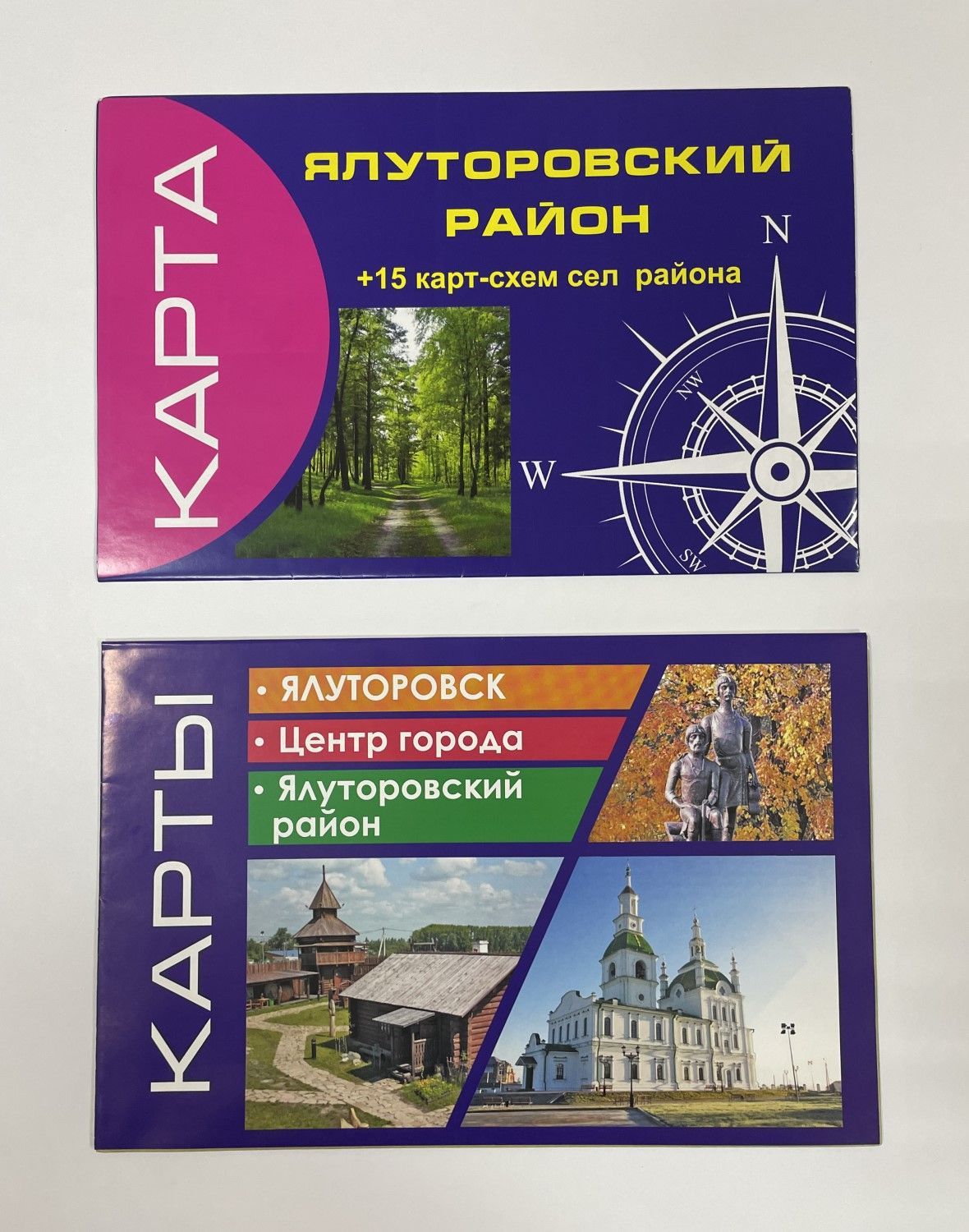 Ялуторовск карта города